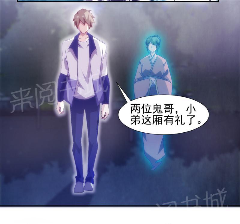 绝品小神医 第126话 第6页