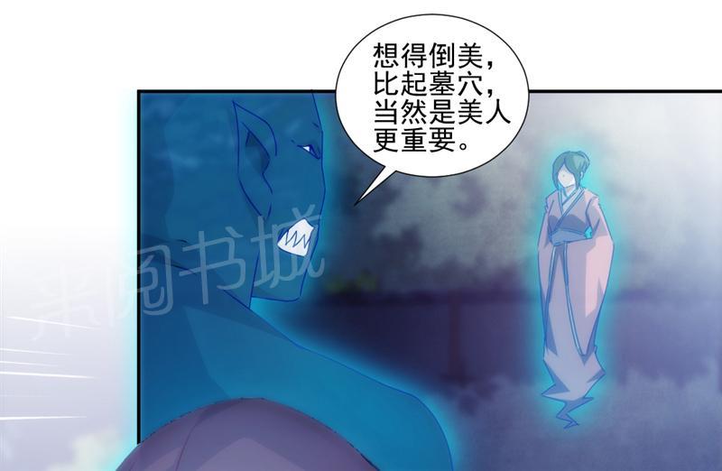 绝品小神医 第126话 第8页