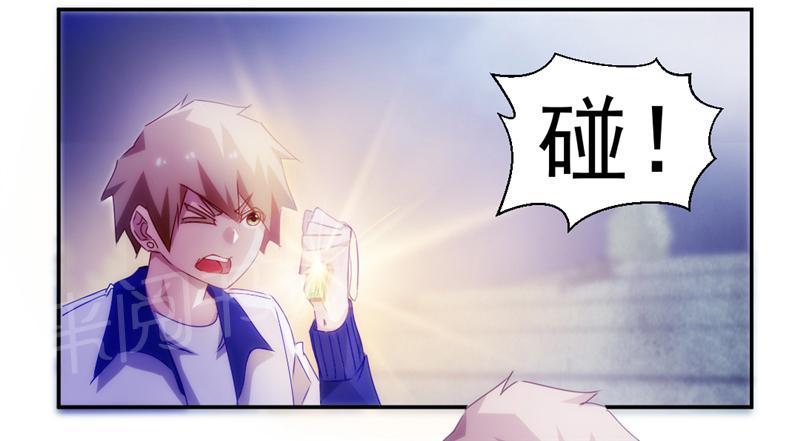 绝品小神医 第126话 第10页