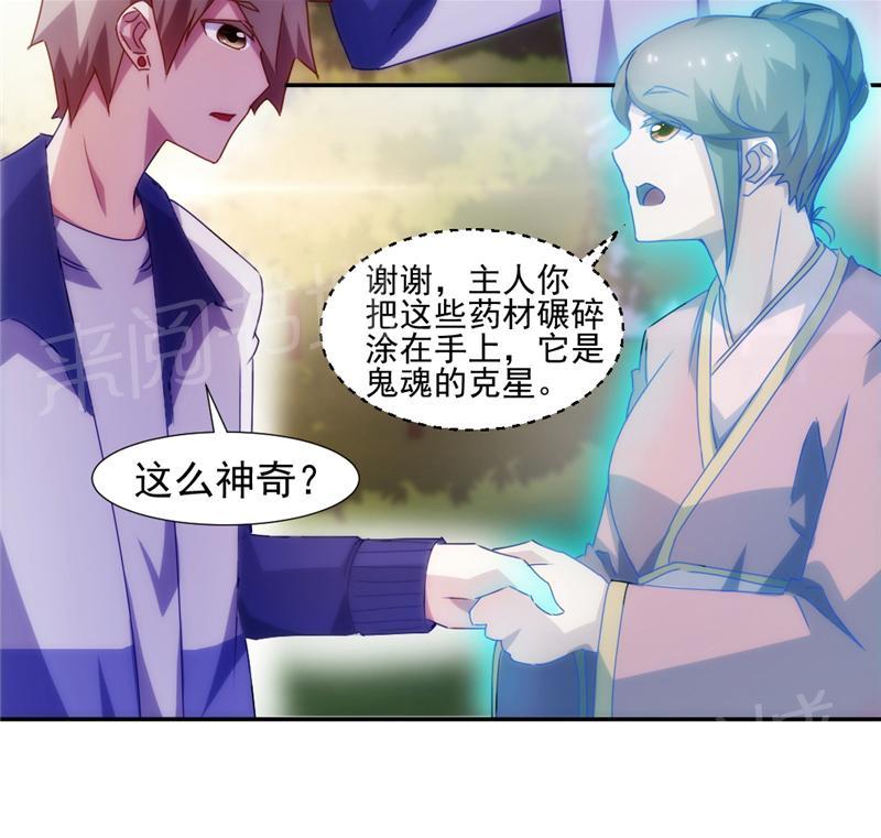 绝品小神医 第125话 第11页