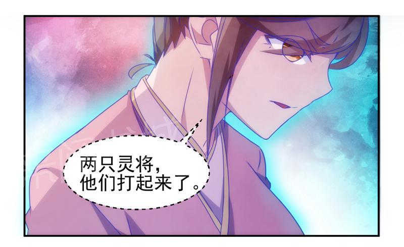 绝品小神医 第125话 第7页