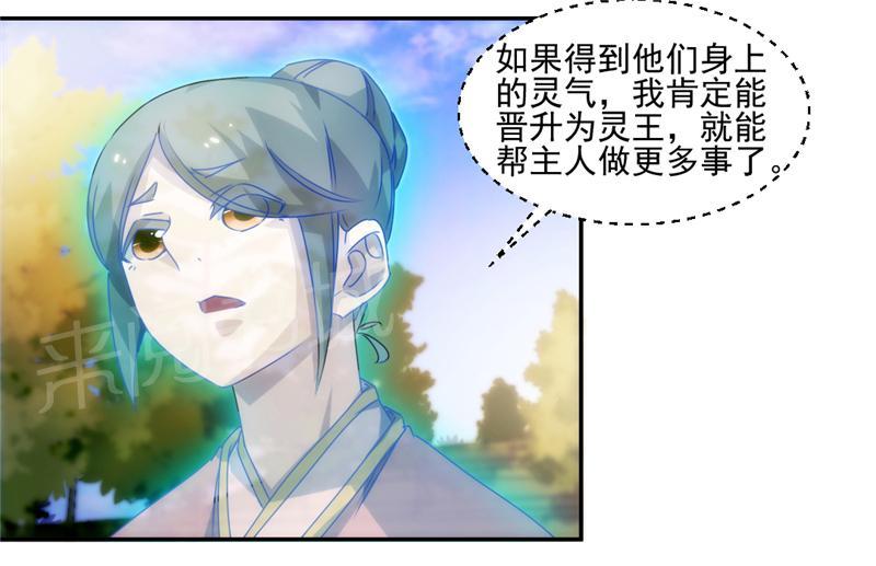 绝品小神医 第125话 第9页