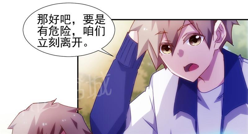 绝品小神医 第125话 第10页