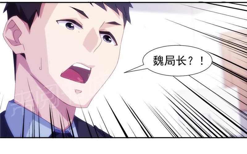 绝品小神医 第120话 第11页