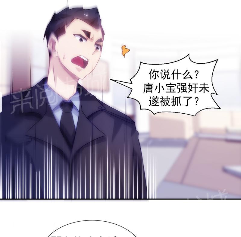 绝品小神医 第120话 第3页