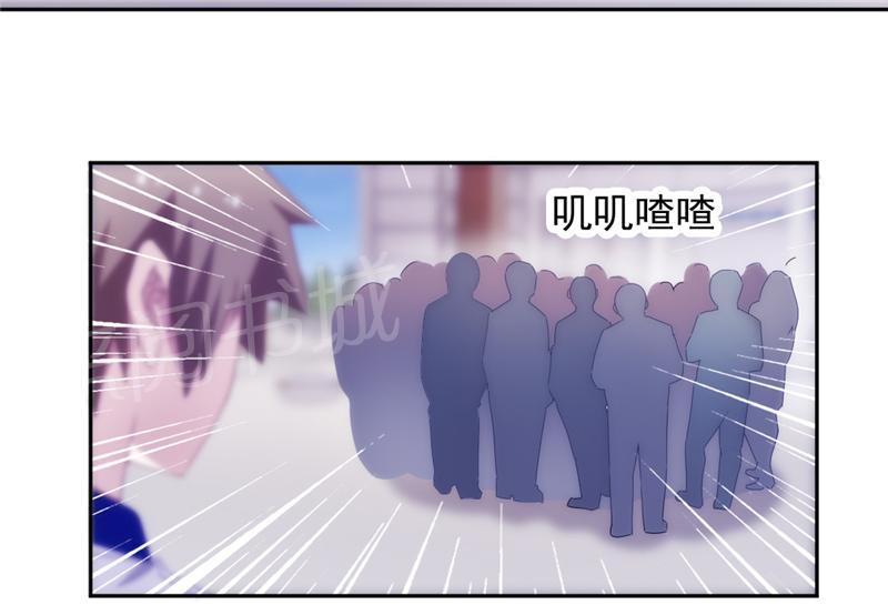 绝品小神医 第119话 第5页