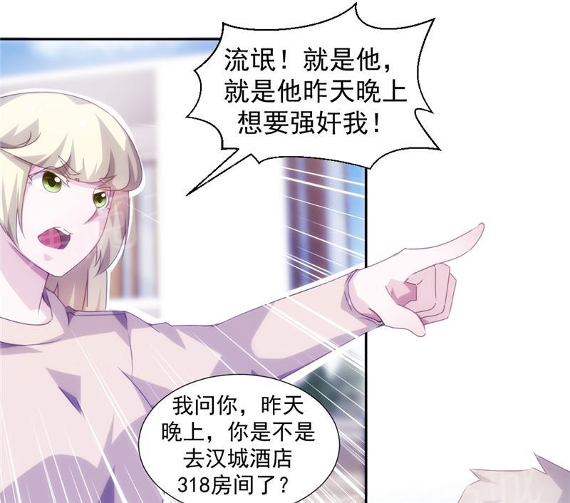 绝品小神医 第119话 第7页