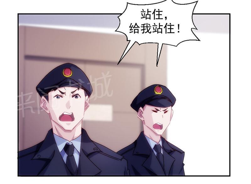 绝品小神医 第118话 第11页