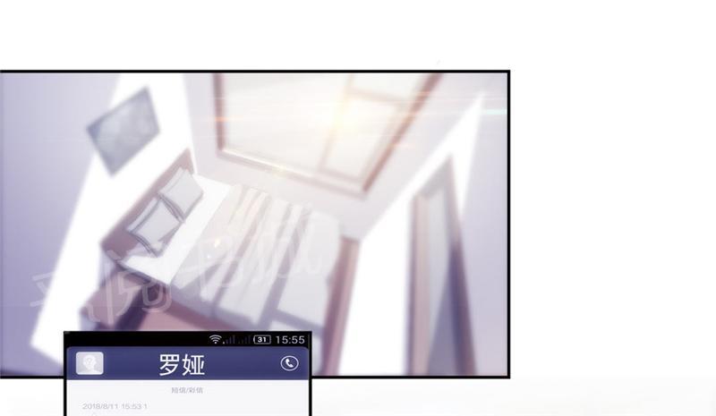 绝品小神医 第118话 第3页