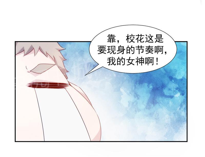 绝品小神医 第118话 第5页