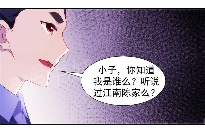 绝品小神医 第117话 第5页