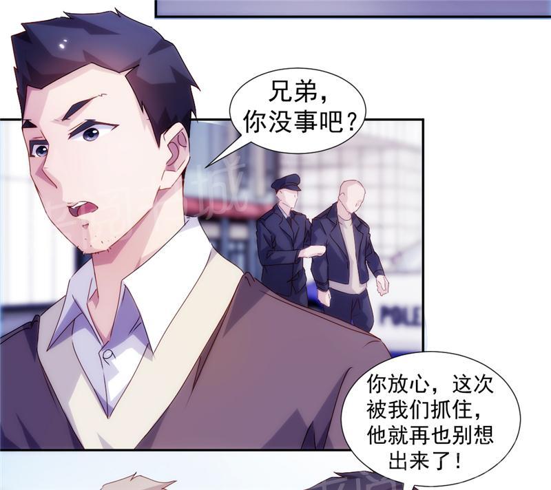 绝品小神医 第115话 第7页