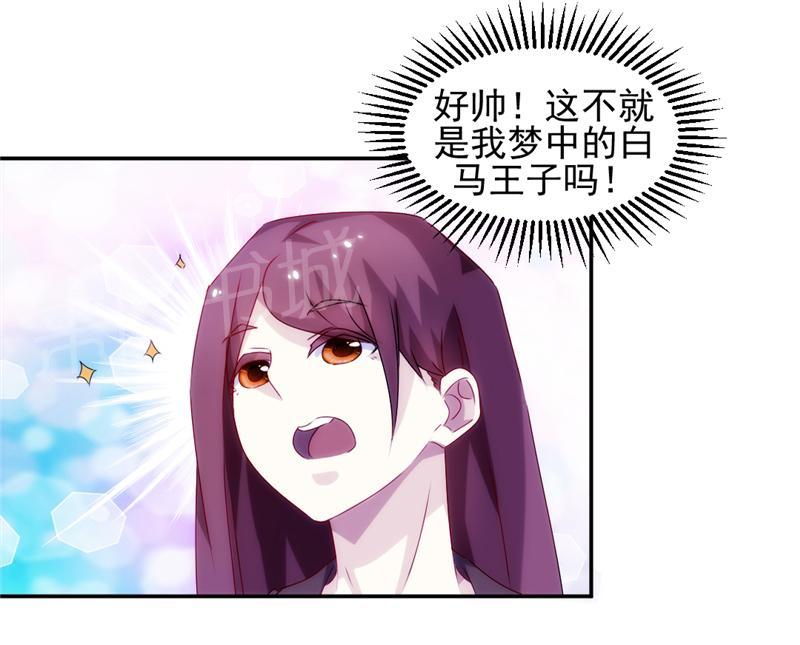 绝品小神医 第114话 第4页