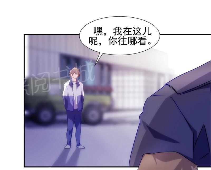 绝品小神医 第114话 第5页