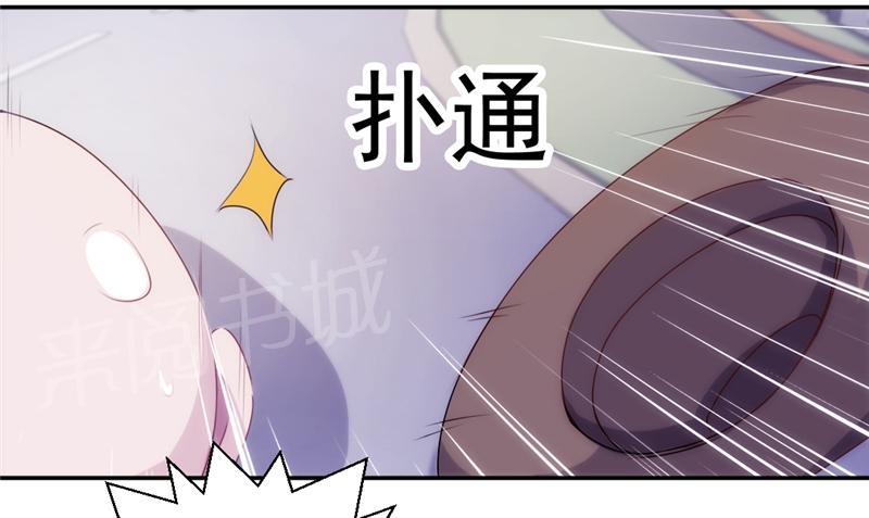 绝品小神医 第114话 第8页