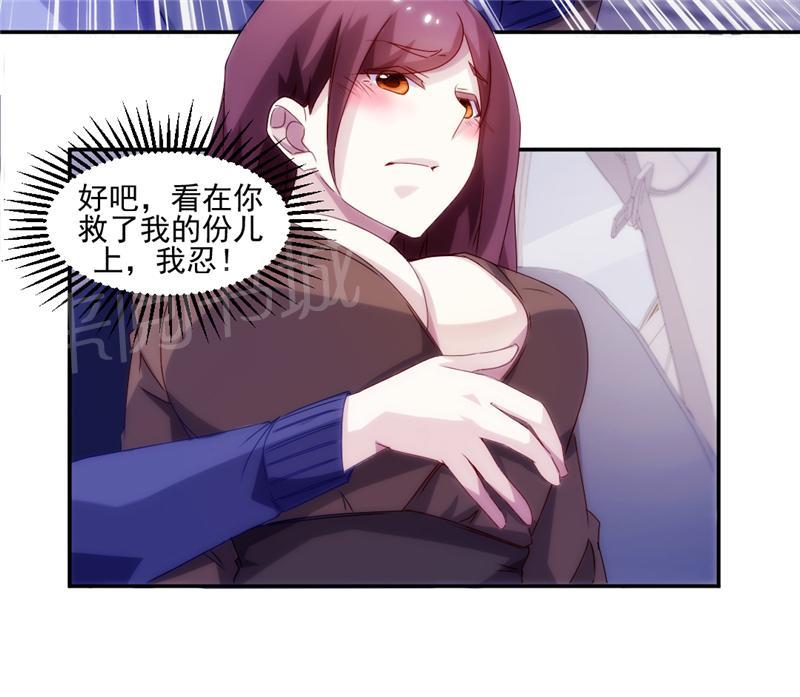 绝品小神医 第113话 第5页