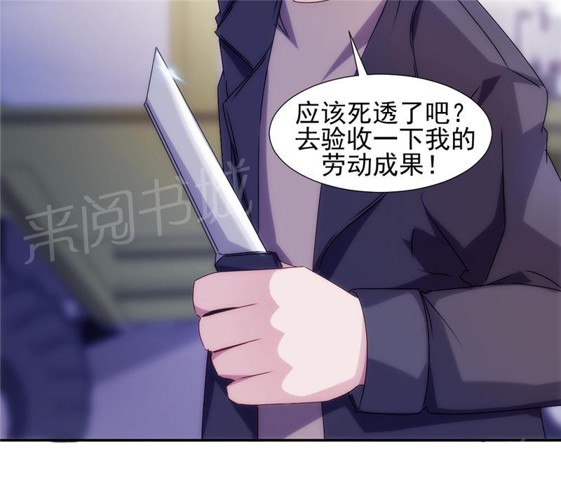 绝品小神医 第113话 第7页