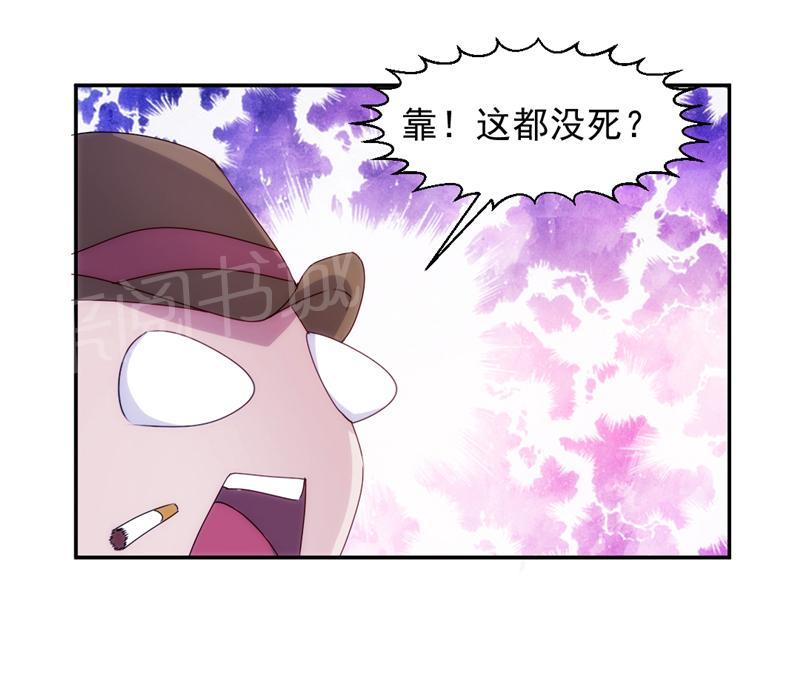 绝品小神医 第113话 第8页
