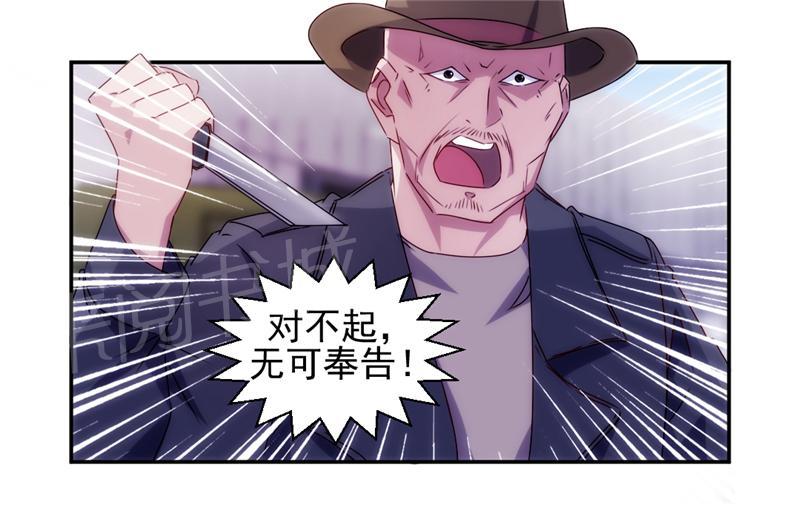 绝品小神医 第113话 第10页