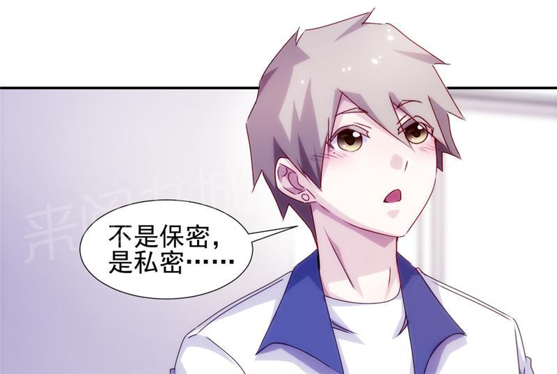 绝品小神医 第111话 第9页