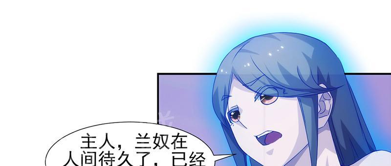 绝品小神医 第110话 第2页
