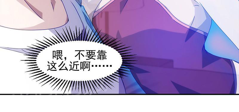 绝品小神医 第110话 第5页