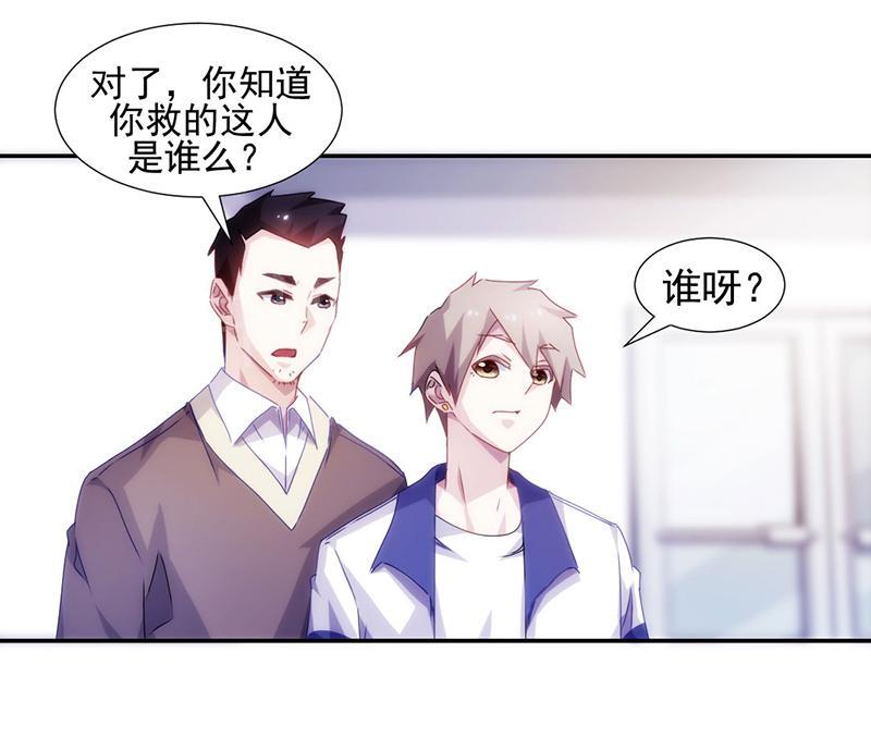 绝品小神医 第108话 第5页