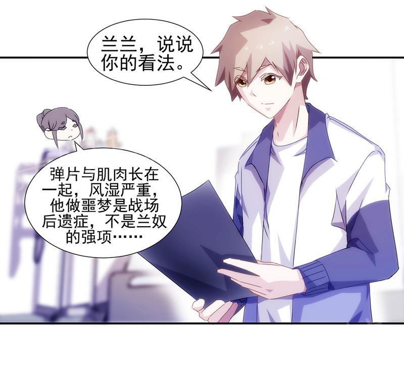 绝品小神医 第108话 第9页