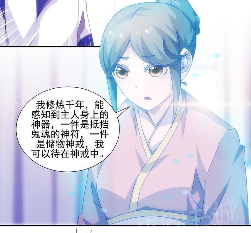 绝品小神医 第107话 第2页