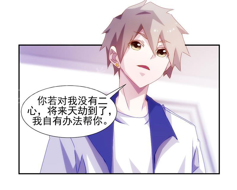 绝品小神医 第107话 第5页