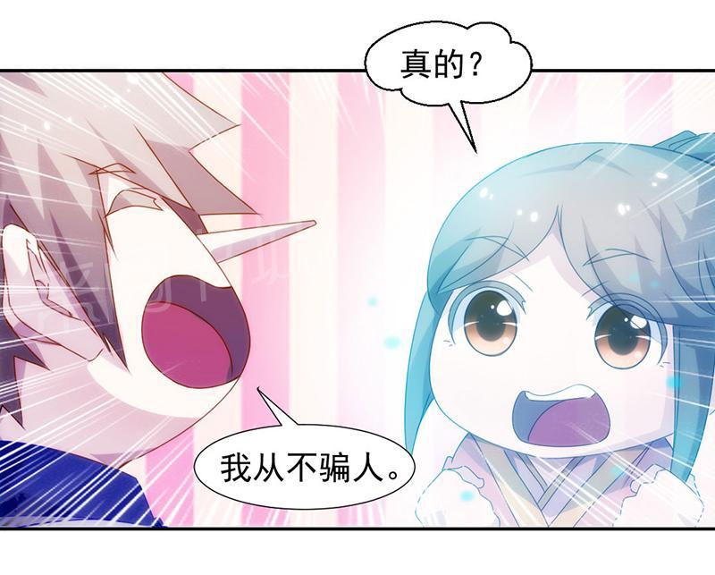 绝品小神医 第107话 第6页