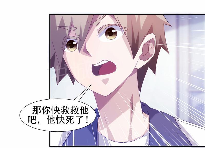 绝品小神医 第106话 第4页