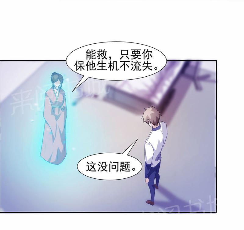 绝品小神医 第106话 第5页