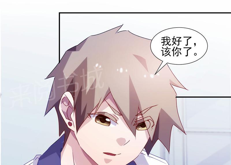 绝品小神医 第106话 第6页
