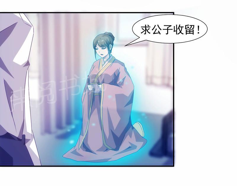 绝品小神医 第106话 第10页