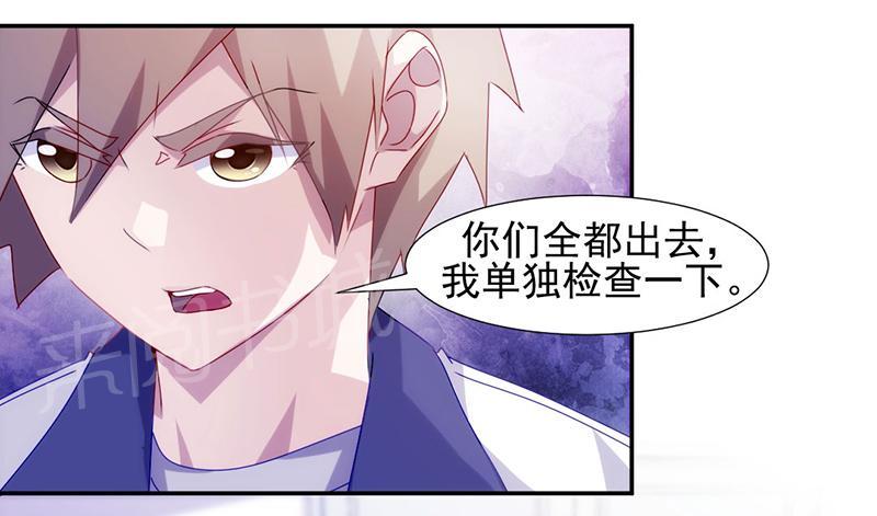 绝品小神医 第105话 第3页