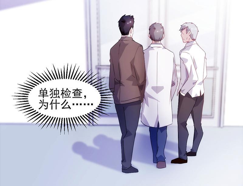 绝品小神医 第105话 第4页