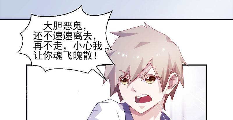绝品小神医 第105话 第5页