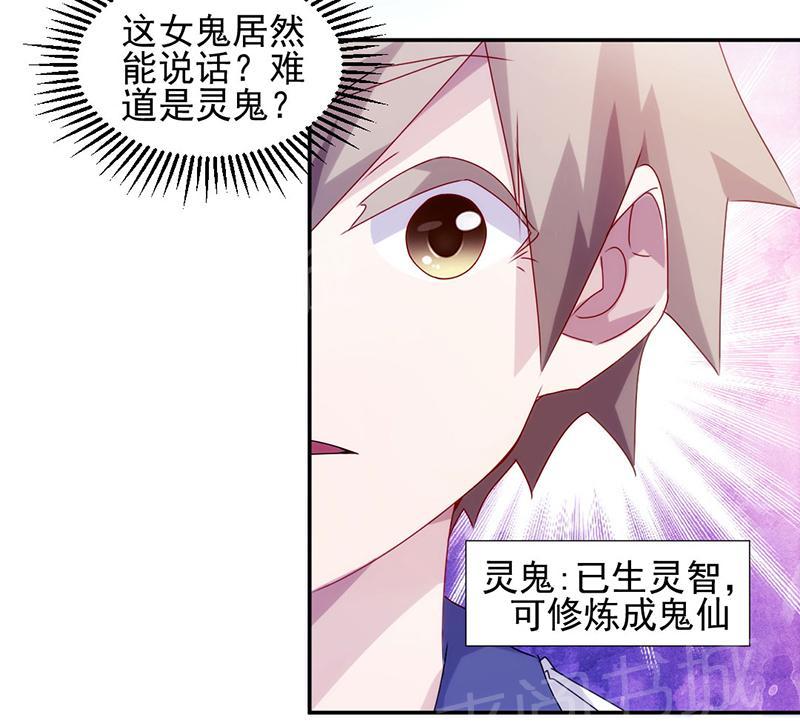 绝品小神医 第105话 第8页