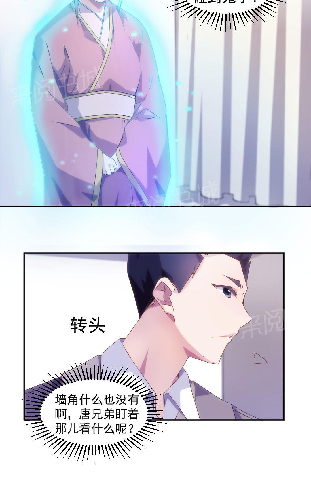 绝品小神医 第104话 第2页