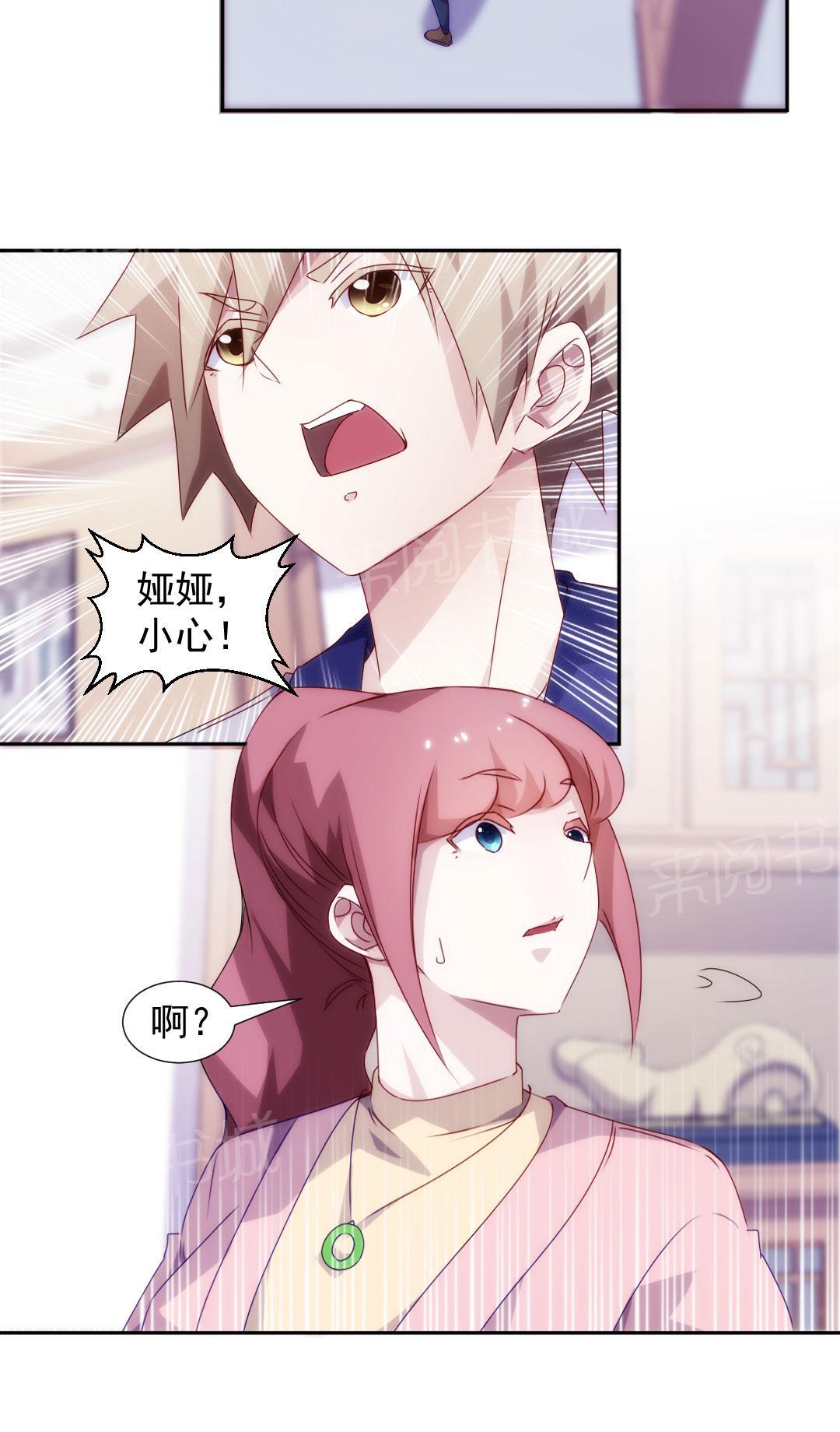绝品小神医 第100话 第4页