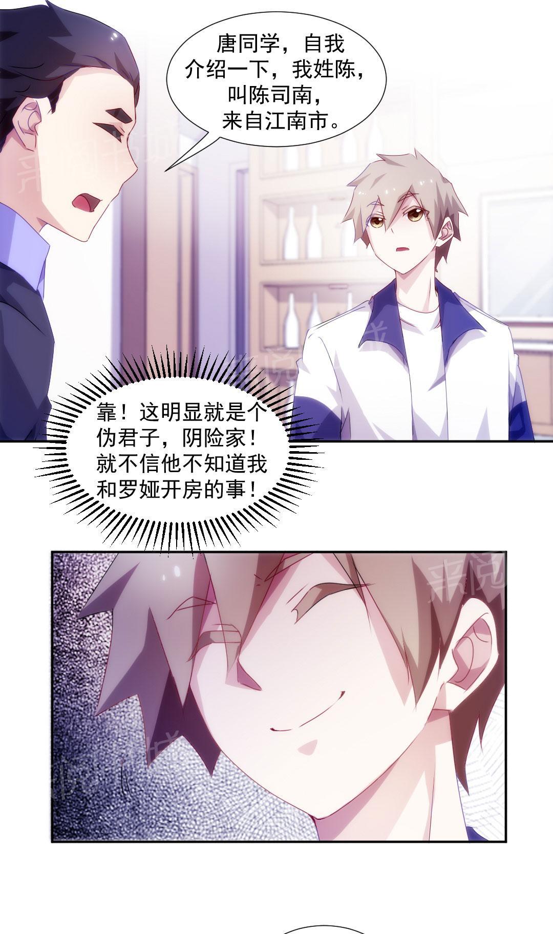 绝品小神医 第99话 第3页