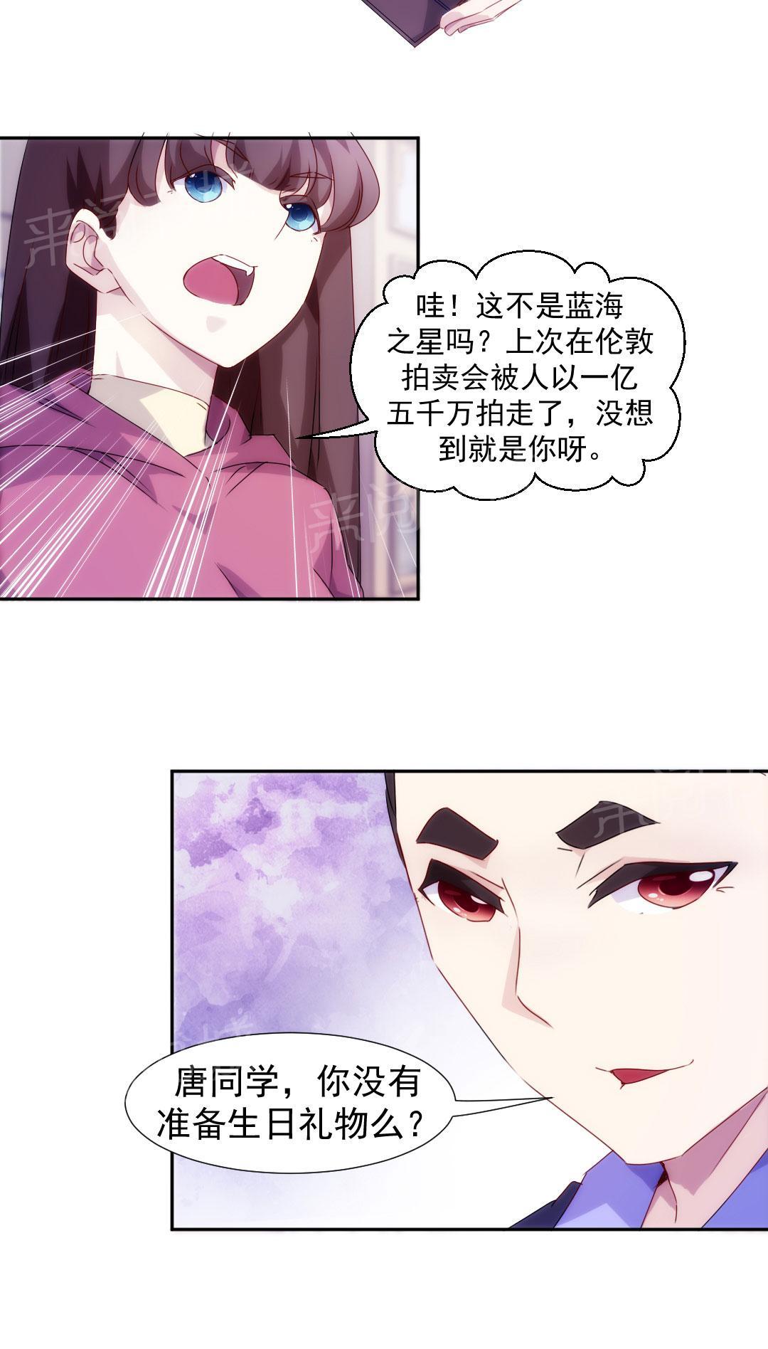 绝品小神医 第99话 第5页