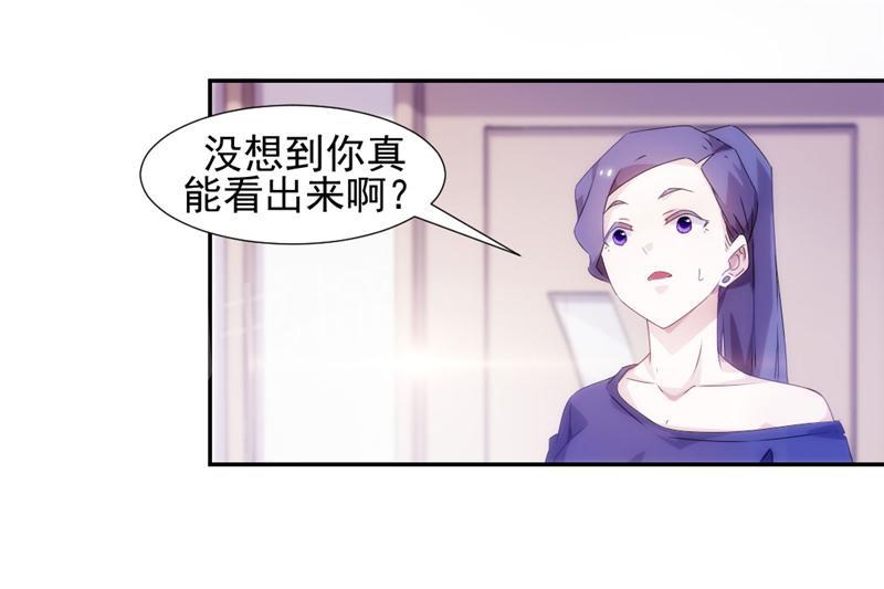 绝品小神医 第97话 第3页