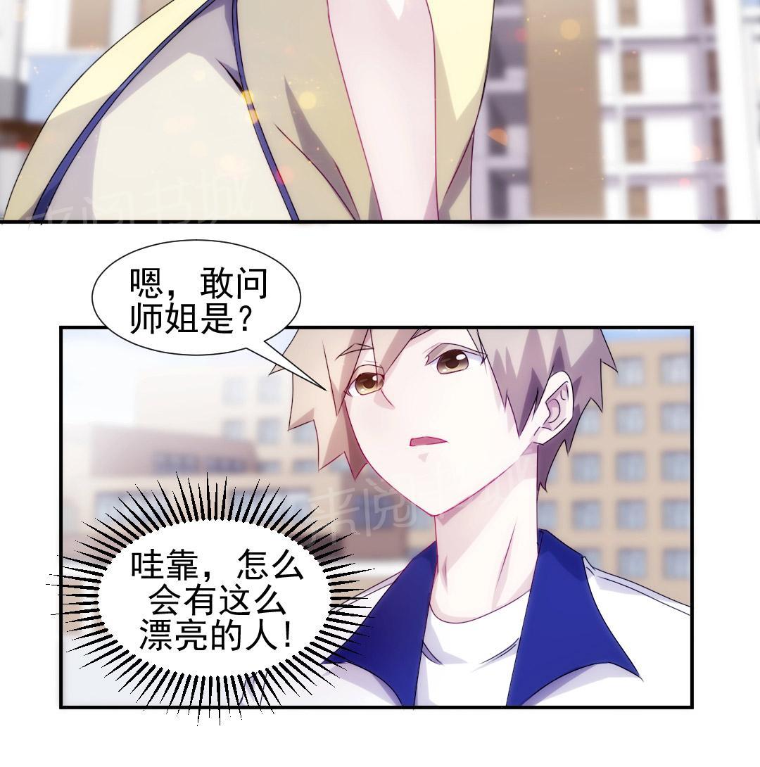 绝品小神医 第94话 第6页
