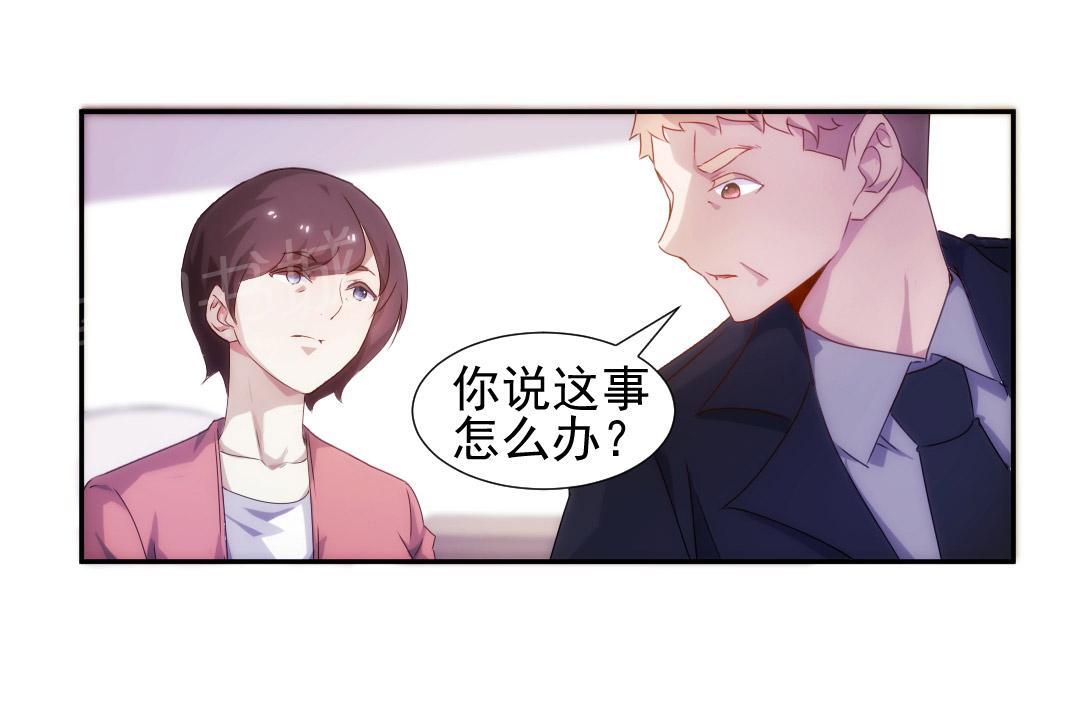 绝品小神医 第93话 第1页