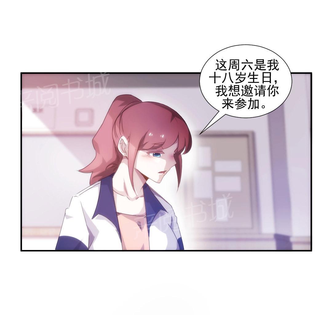 绝品小神医 第93话 第7页
