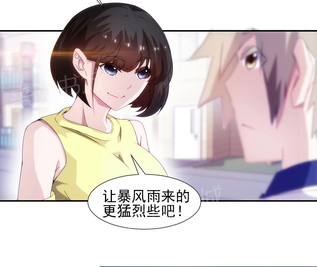 绝品小神医 第92话 第2页
