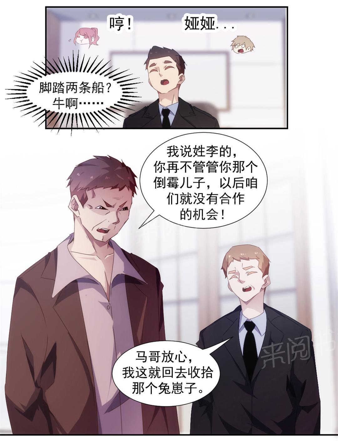 绝品小神医 第91话 第1页