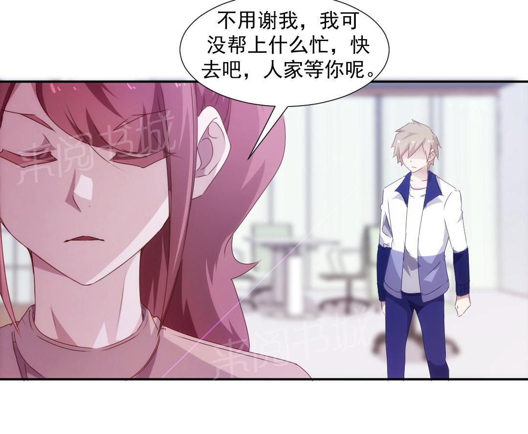 绝品小神医 第91话 第6页